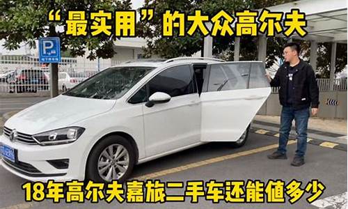 德众二手车交易市场口碑_德众嘉旅二手车