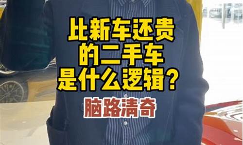 二手车贩子真的有钱吗吗,二手车贩子挣钱吗