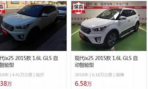 ix25二手车出售价格,新ix25二手车