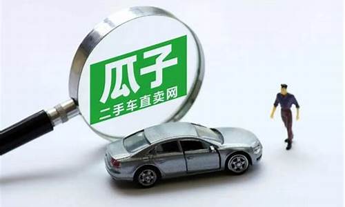 二手车用多久还可以退车,二手车多长时间可以退车