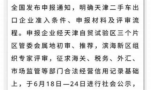 怎样申请二手车报废补贴流程_怎样申请二手车报废补贴