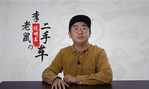 李老鼠卖车平台,李老鼠二手车店