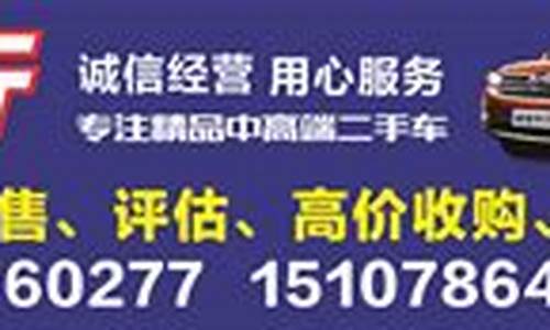 诚信车行二手车沂水,山东诚信二手车交易市场