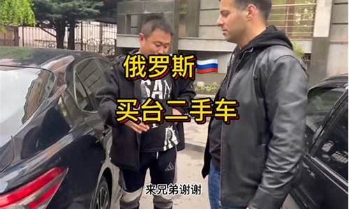 东北小伙子买二手车吗_东北二手车为何比南方贵