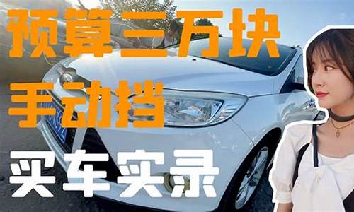 3万块钱suv二手车,3万以内的二手suv 买啥好?