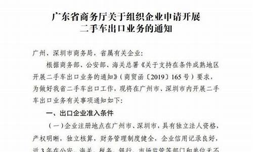 广东二手车出口退税政策,广东省二手车交易增值税征收管理办法