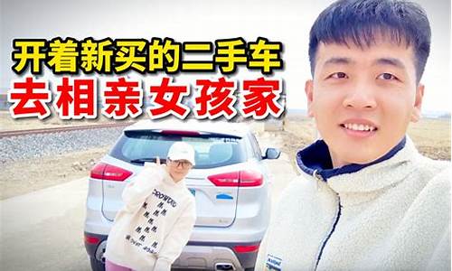 农村买二手车什么车最实用,在农村开二手车多少钱合适