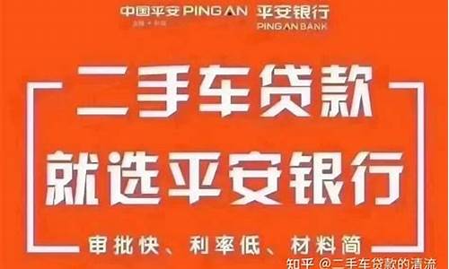 平安银行二手车贷款利率递减吗,平安银行二手车贷款利率