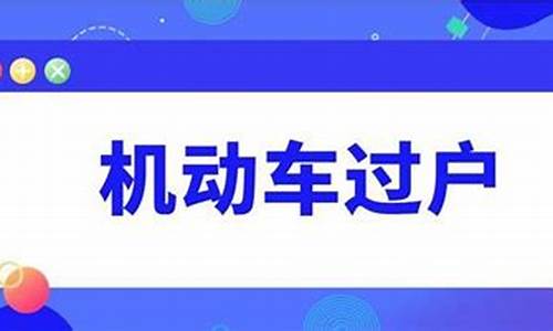 二手车过户能拿到登记证吗,二手车过户车辆登记证多久能拿到