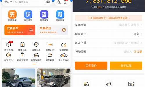 二手车估价扫描查询器,二手车评估价格查询软件