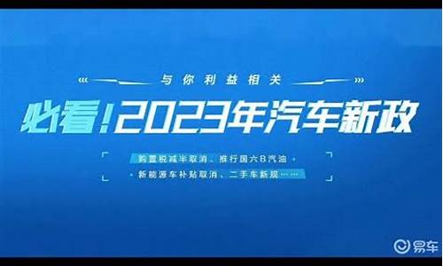 二手车新规2022_二手车新规2023解读