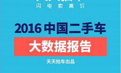 深圳2016二手车报价表,深圳2016二手车报价