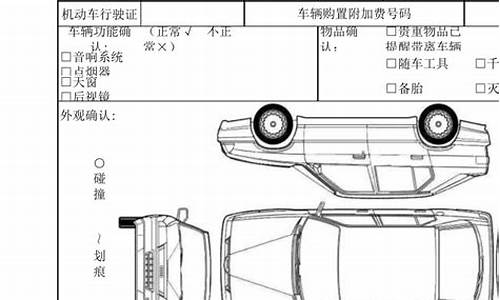 二手车交易单据,二手车交车单