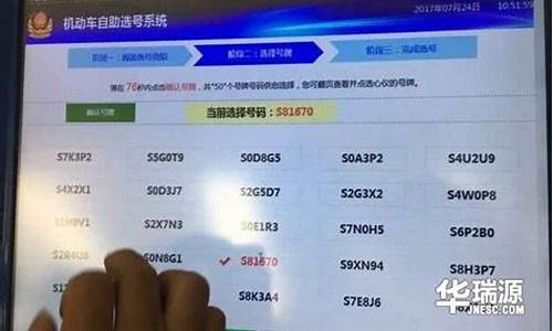 重庆二手车过户牌照几天拿下来_重庆二手车过户车牌号