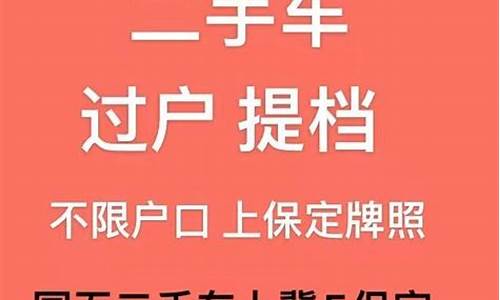 外地过户二手车到河北省,外地过户二手车到河北省能过户吗