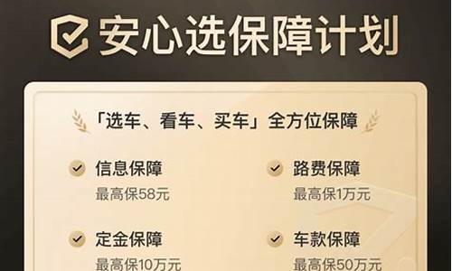 安心二手车,58二手车安心选怎么样