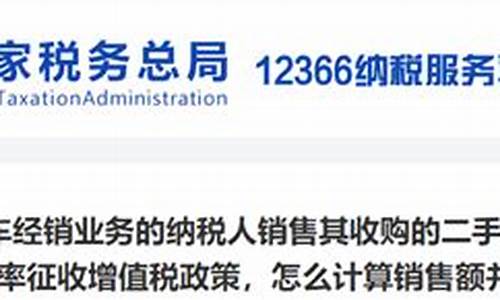 二手车经销商税率计算公式_二手车经销商所得税
