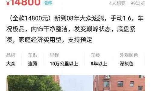 9年的二手车能卖多少_二手车9年车龄能买吗吗