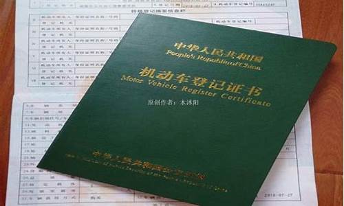 二手车解押完保险还变更吗多少钱_二手车解押完保险还变更吗