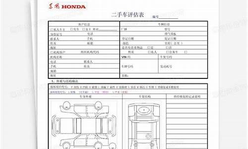 二手车评估公司评估收费标准_宜宾二手车评估实施方案