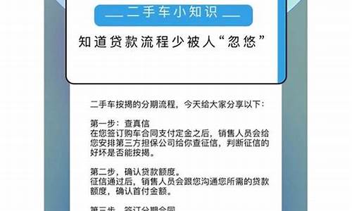 二手车按揭多久提车,二手车按揭一般多久放款