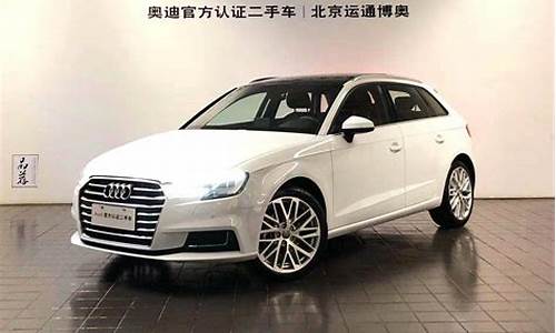 奥迪二手车25万公里-二十万公里的奥迪二手车