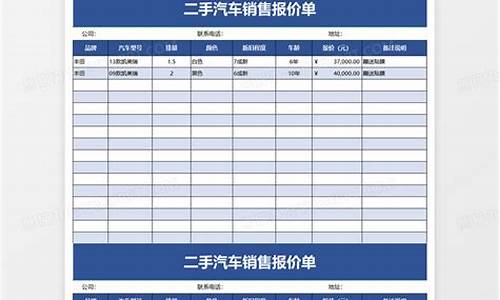 秦淮二手车销售报价表-秦淮二手房出售信息