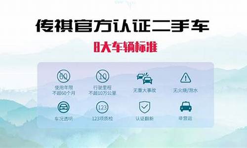 官方认证二手车和普通二手车有什么区别-选择官方认证二手车怎么选