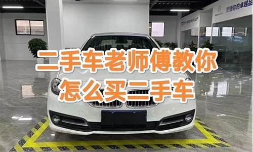 在北京买二手车怎么上牌-北京怎么买二手车