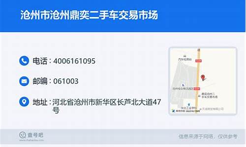 沧州市二手车交易市场-沧州市二手车交易市场位置